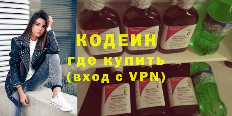 ОМГ ОМГ ССЫЛКА  Верхнеуральск  Кодеиновый сироп Lean Purple Drank 