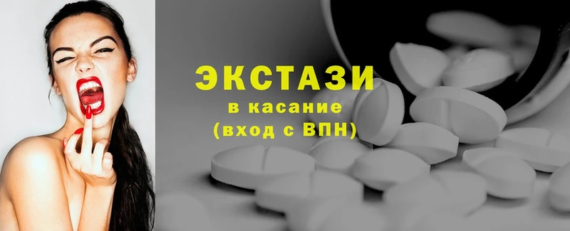 Экстази 280 MDMA  Верхнеуральск 