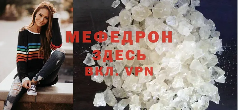 Мефедрон VHQ  Верхнеуральск 